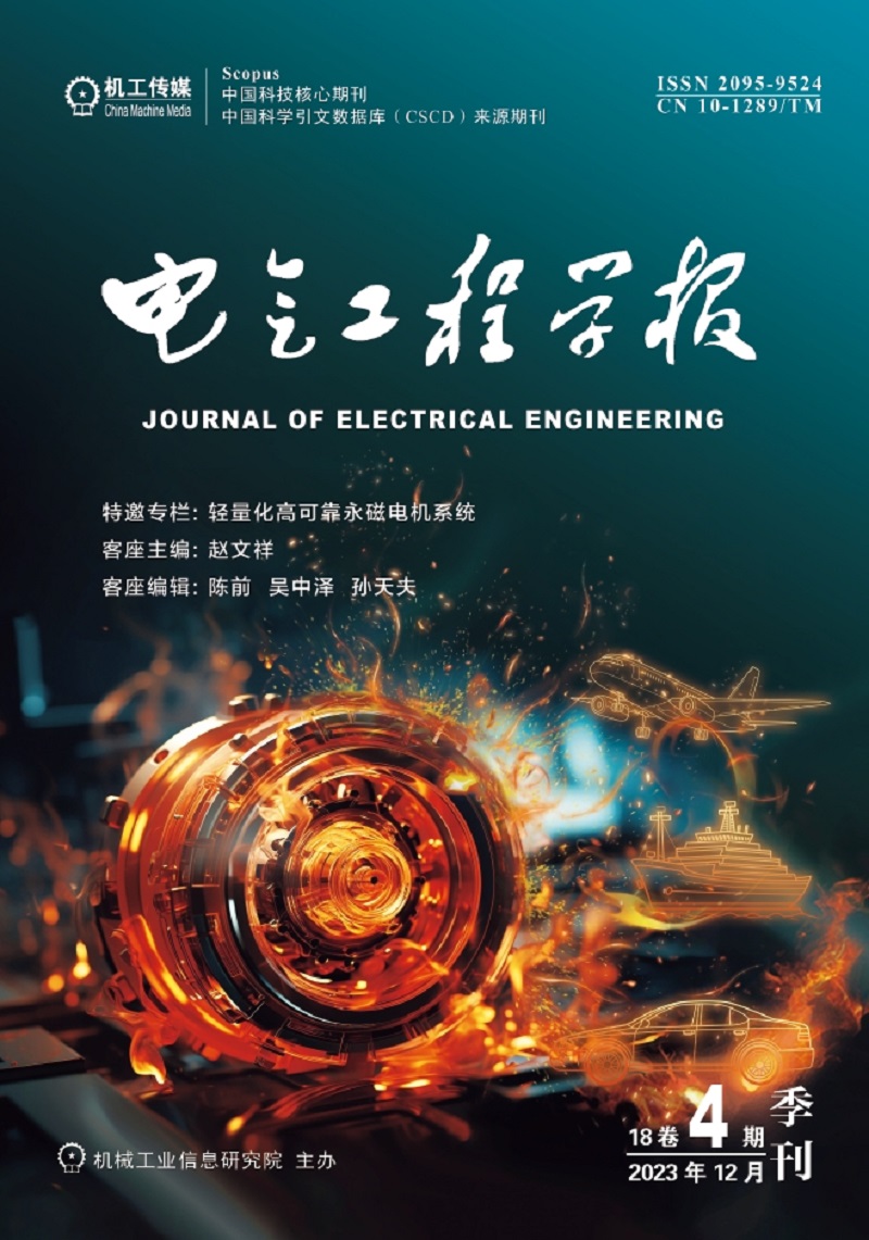 Journal of Electrical Engineering